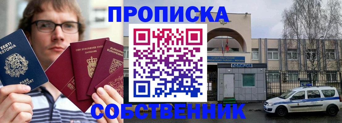 временная регистрация госуслуги в Анапе